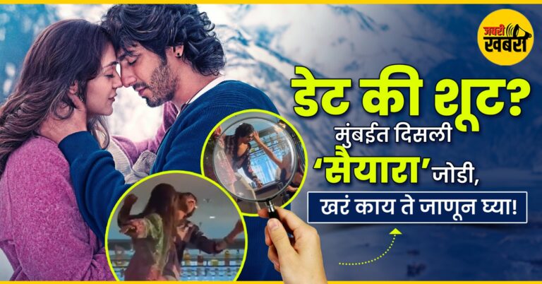 डेट की शूट?