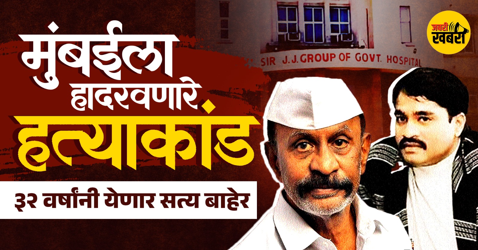 JJ Hospital Shootout