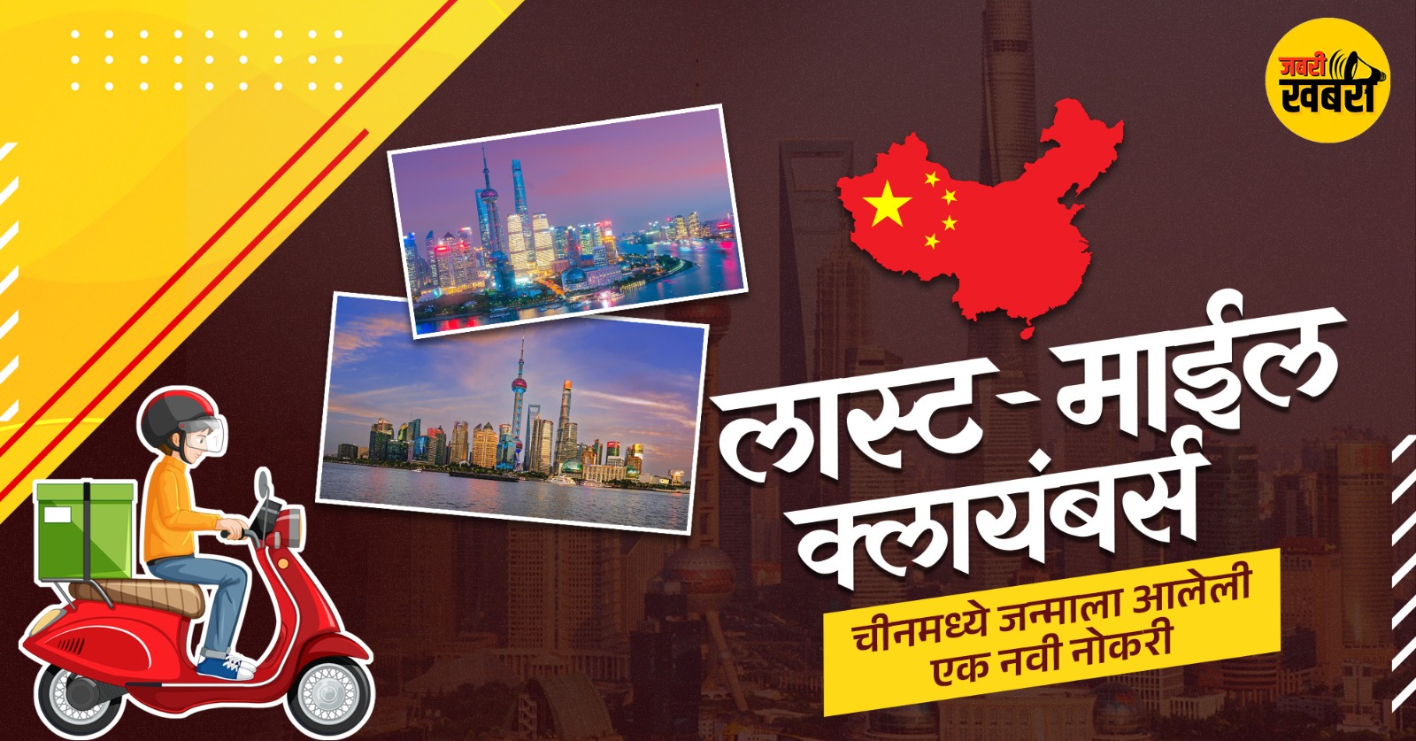 China’s Skyscrapers